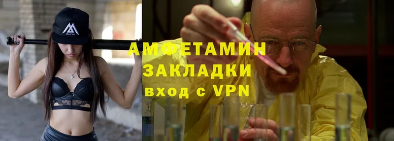 Amphetamine Розовый  Великие Луки 