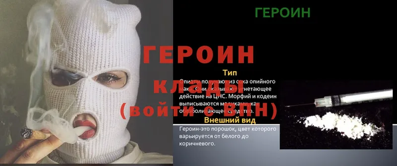 ГЕРОИН афганец  кракен онион  Великие Луки 